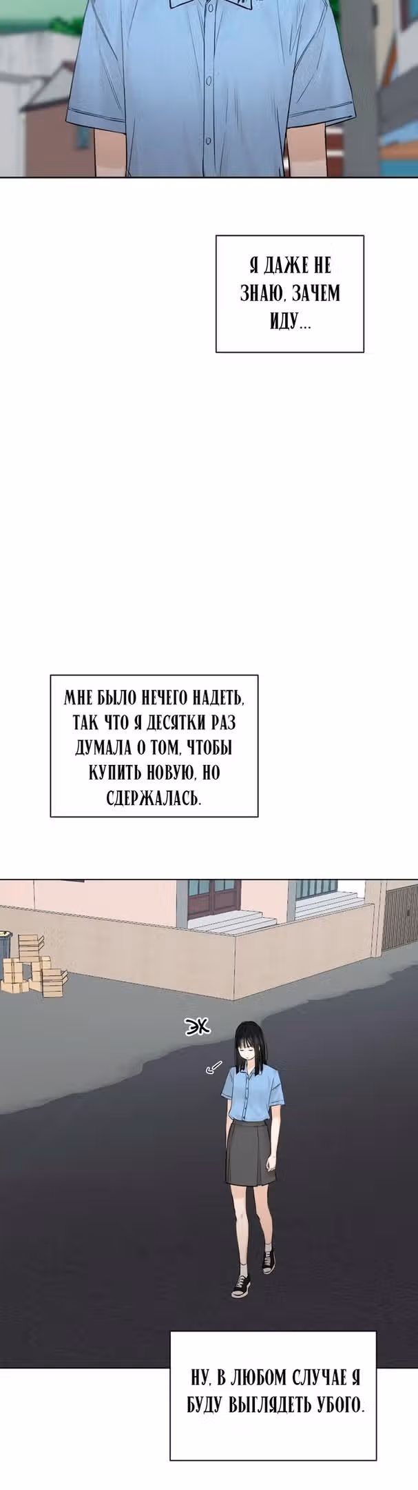 Ещё только рассвет — Том 1 · Глава 13, страница 3