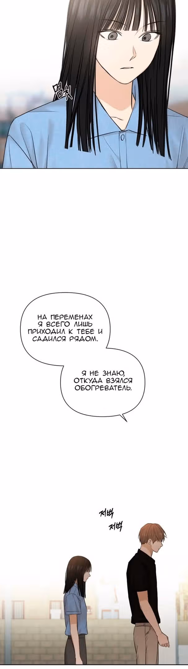 Ещё только рассвет — Том 1 · Глава 13, страница 26