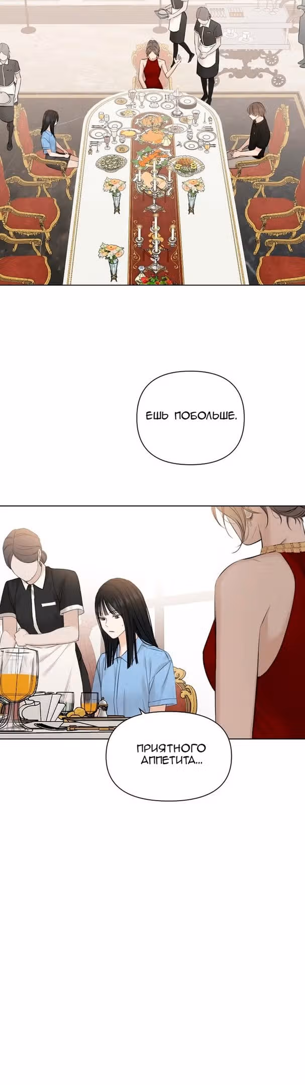 Ещё только рассвет — Том 1 · Глава 13, страница 39