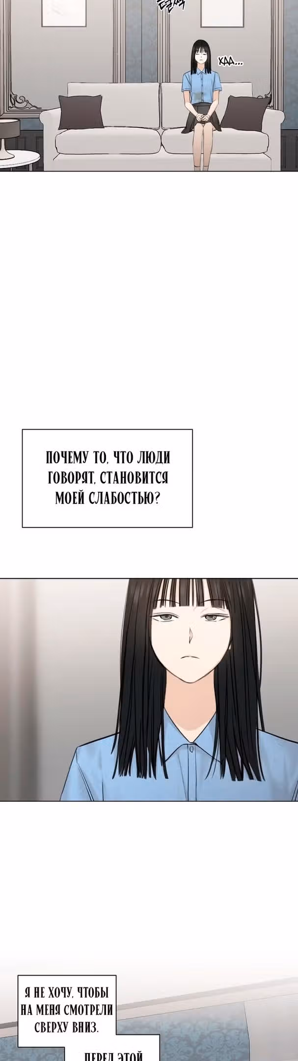 Ещё только рассвет — Том 1 · Глава 14, страница 11