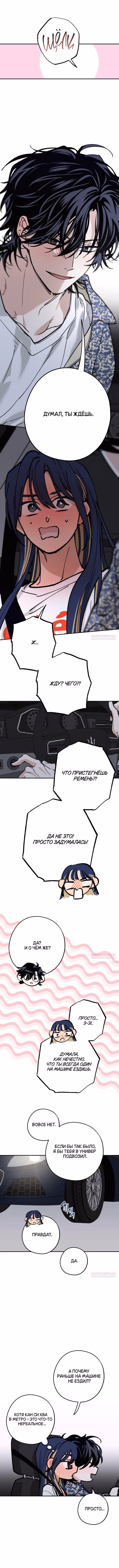 Между делом — Том 1 · Глава 34, страница 9