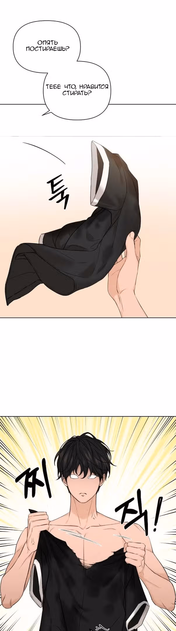 Ещё только рассвет — Том 1 · Глава 15, страница 15