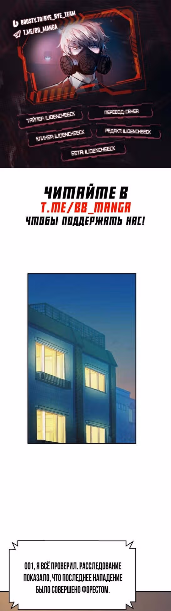 Прирожденный наёмник — Том 1 · Глава 175, страница 1