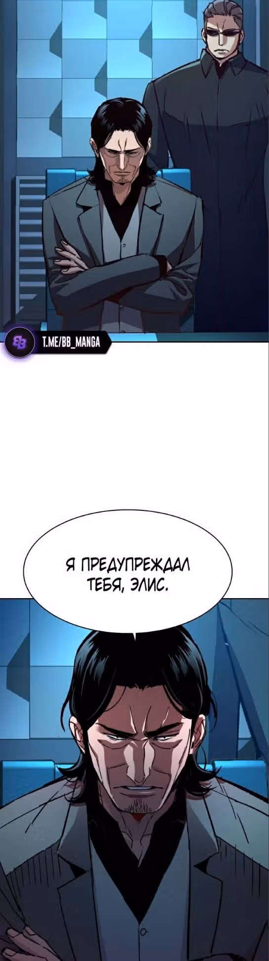 Прирожденный наёмник — Том 1 · Глава 175, страница 13