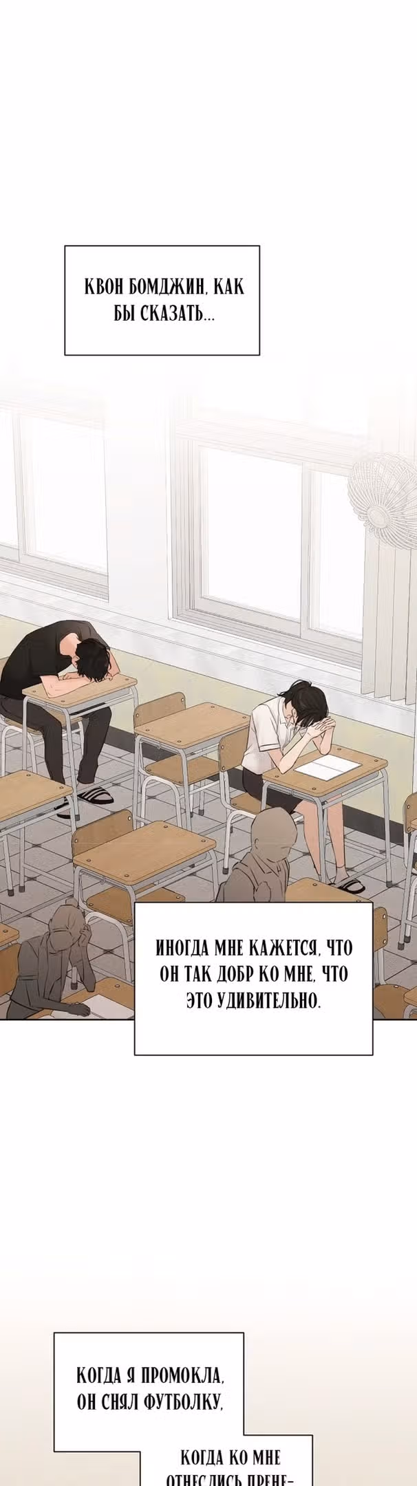 Ещё только рассвет — Том 1 · Глава 16, страница 19