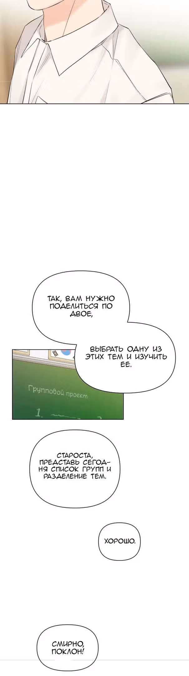 Ещё только рассвет — Том 1 · Глава 16, страница 34