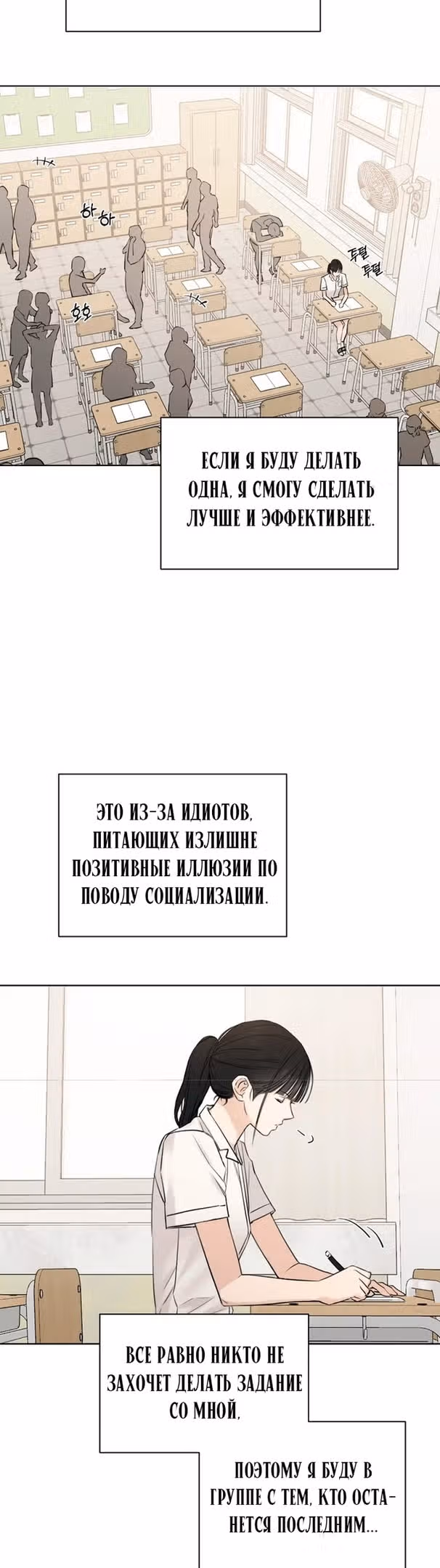 Ещё только рассвет — Том 1 · Глава 16, страница 36