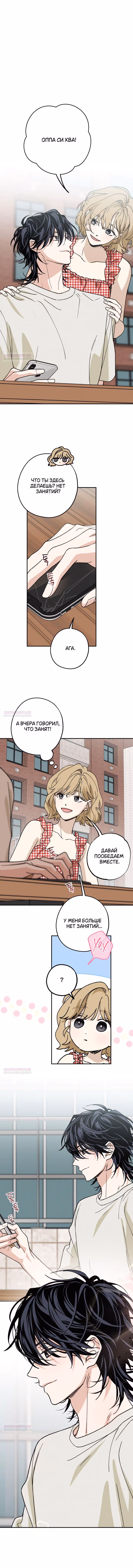Между делом — Том 1 · Глава 32, страница 2