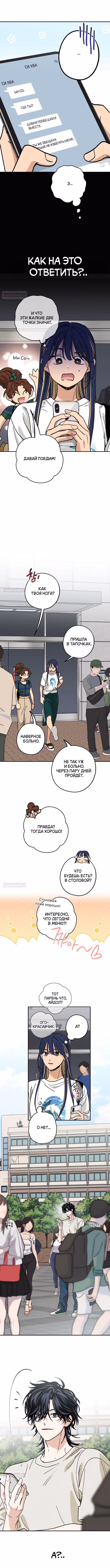 Между делом — Том 1 · Глава 32, страница 4