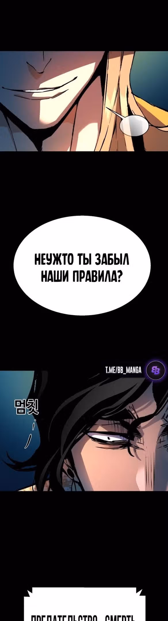Прирожденный наёмник — Том 1 · Глава 176, страница 39