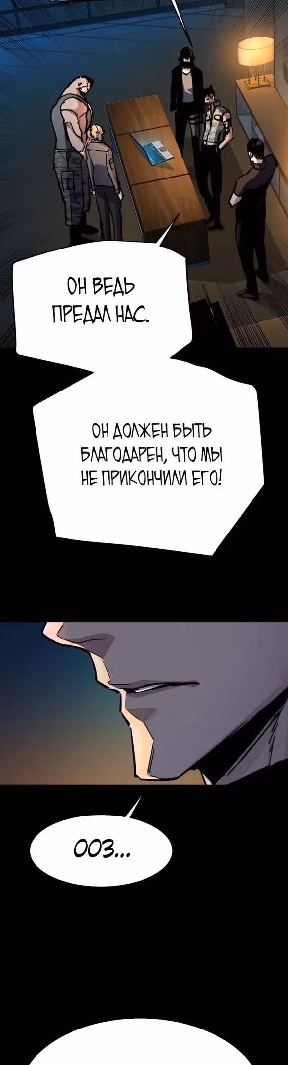 Прирожденный наёмник — Том 1 · Глава 176, страница 42