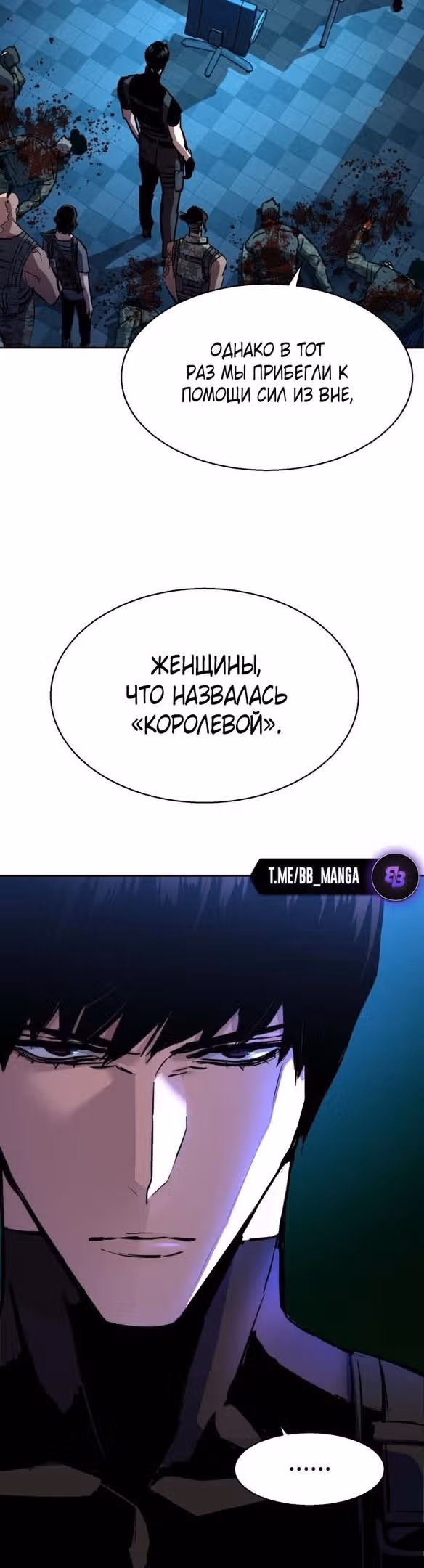 Прирожденный наёмник — Том 1 · Глава 176, страница 7