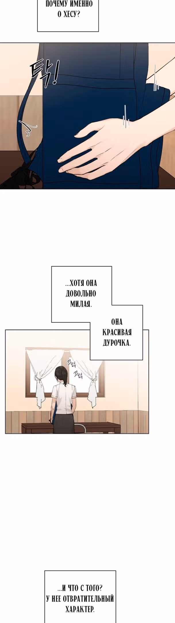 Ещё только рассвет — Том 1 · Глава 18, страница 22