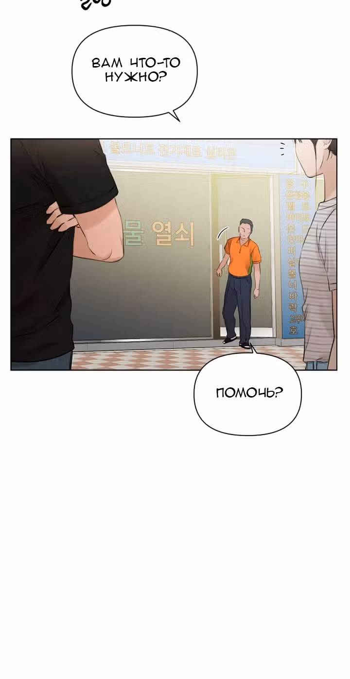 Ещё только рассвет — Том 1 · Глава 19, страница 74