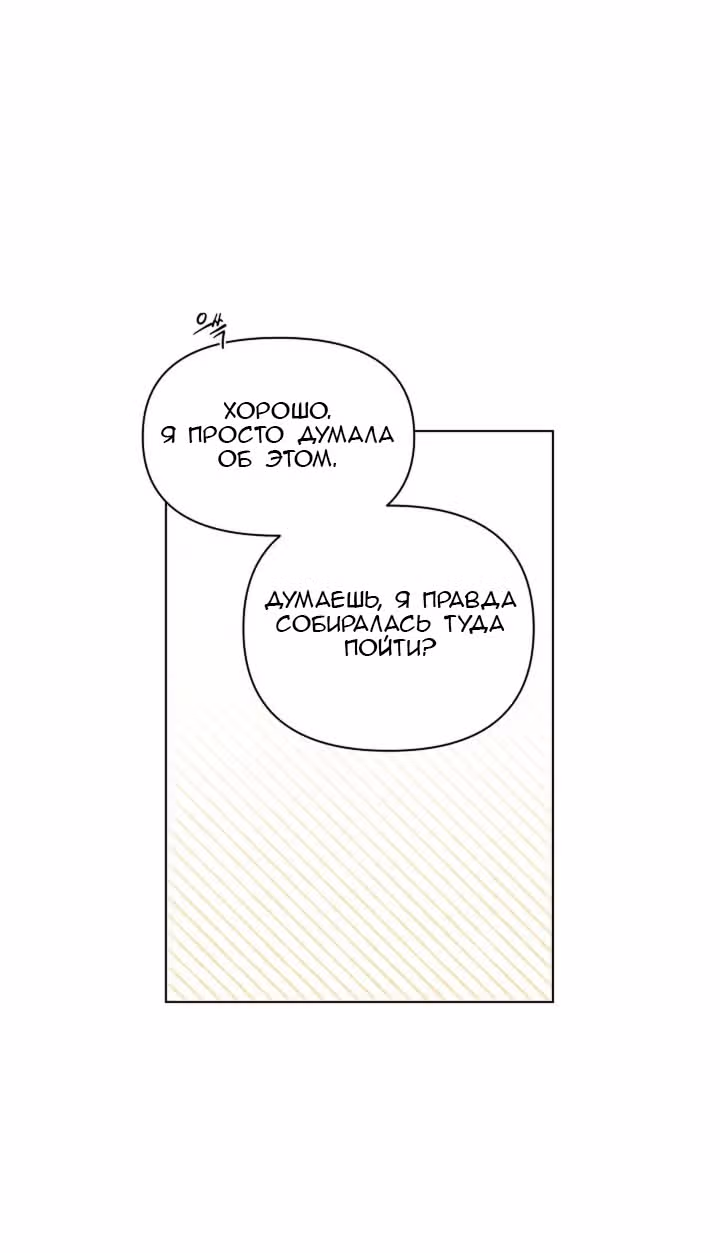 Ещё только рассвет — Том 1 · Глава 20, страница 15
