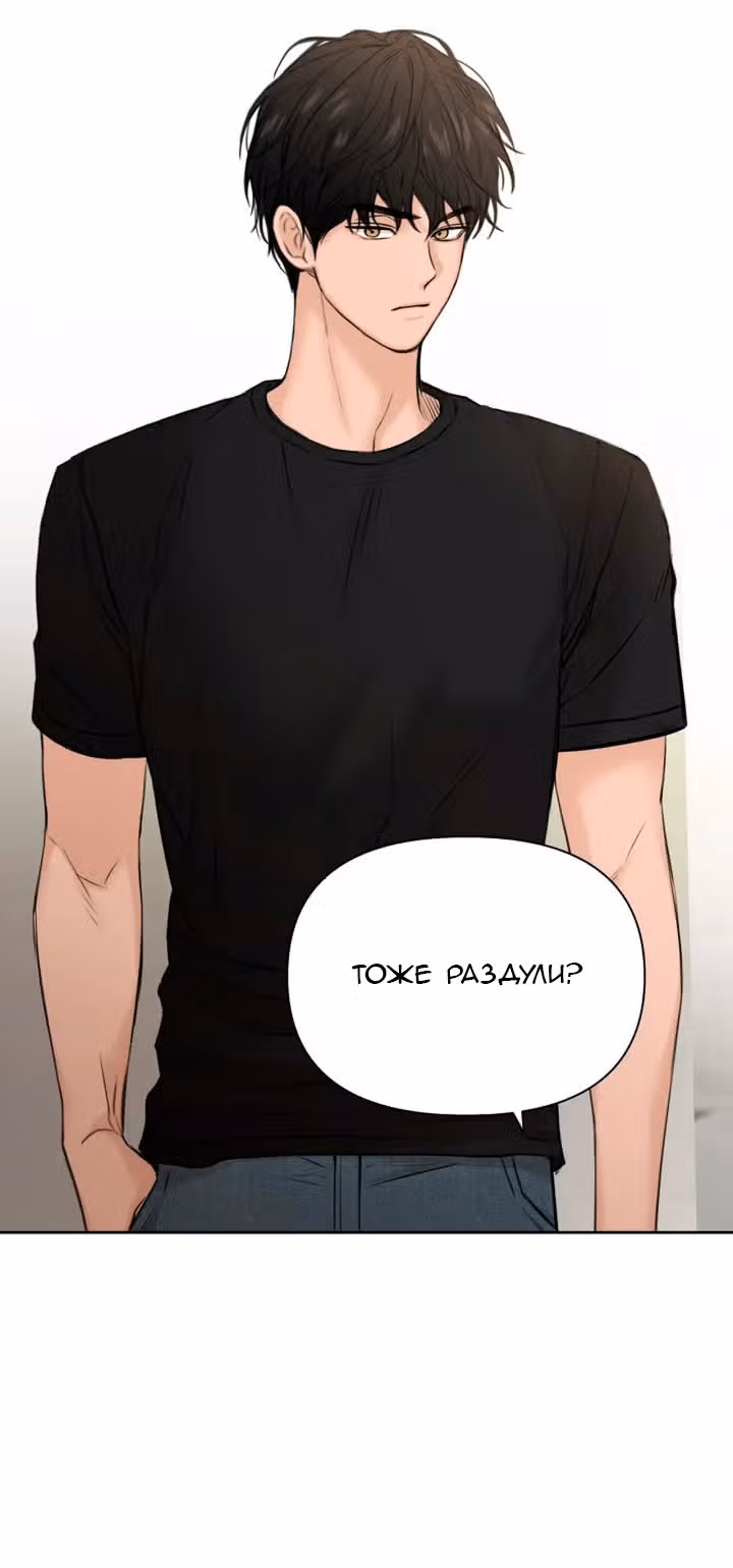 Ещё только рассвет — Том 1 · Глава 20, страница 18