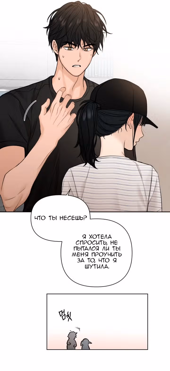 Ещё только рассвет — Том 1 · Глава 20, страница 33
