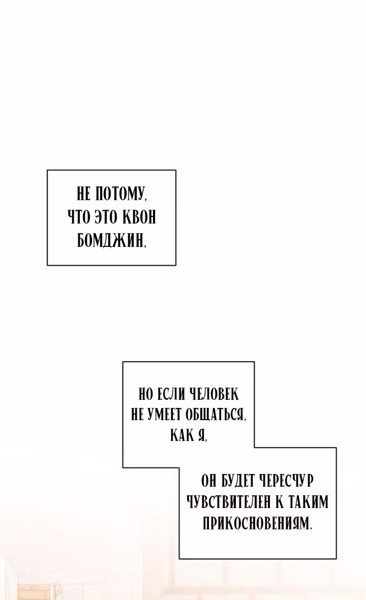 Ещё только рассвет — Том 1 · Глава 20, страница 43
