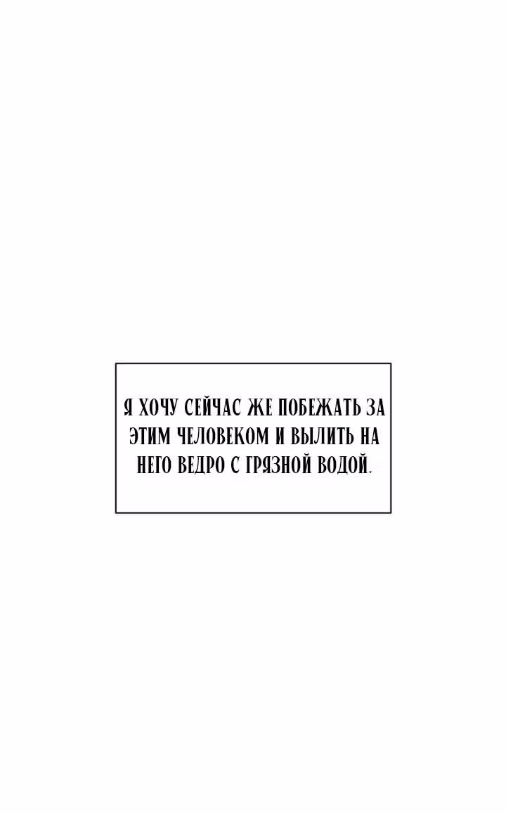 Ещё только рассвет — Том 1 · Глава 20, страница 54