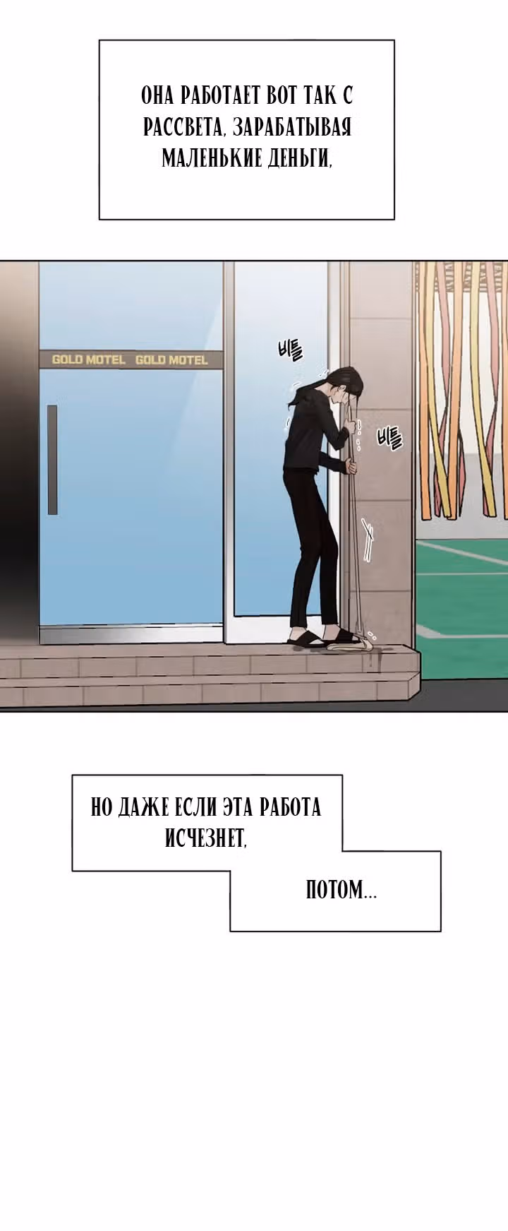 Ещё только рассвет — Том 1 · Глава 20, страница 62