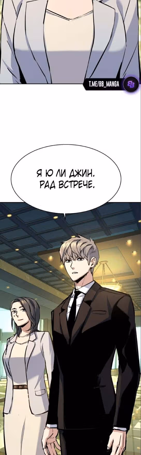 Прирожденный наёмник — Том 1 · Глава 178, страница 14