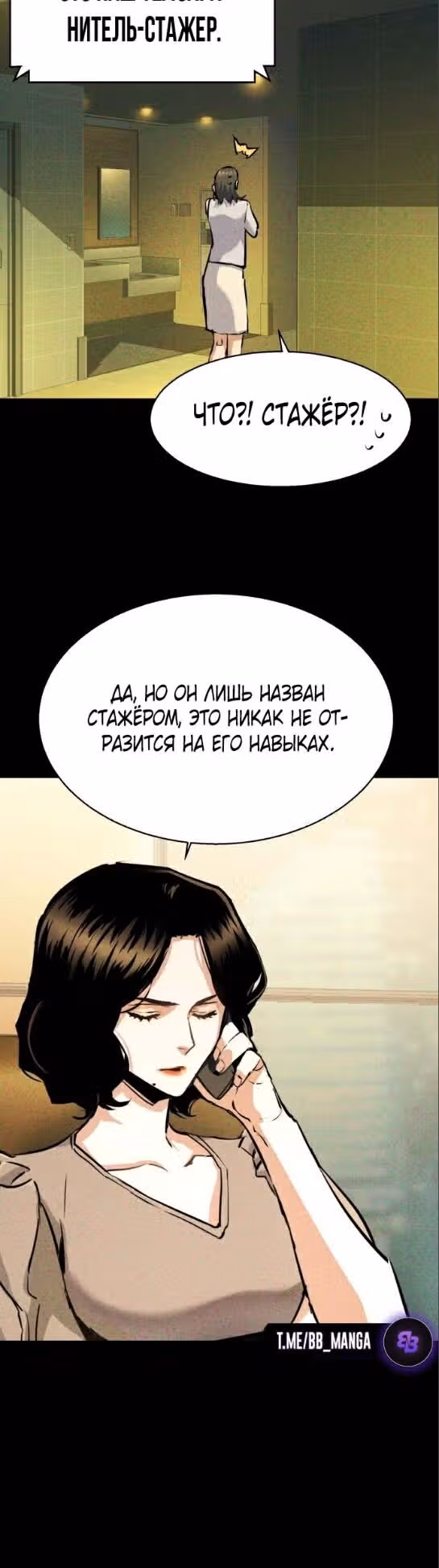 Прирожденный наёмник — Том 1 · Глава 178, страница 19