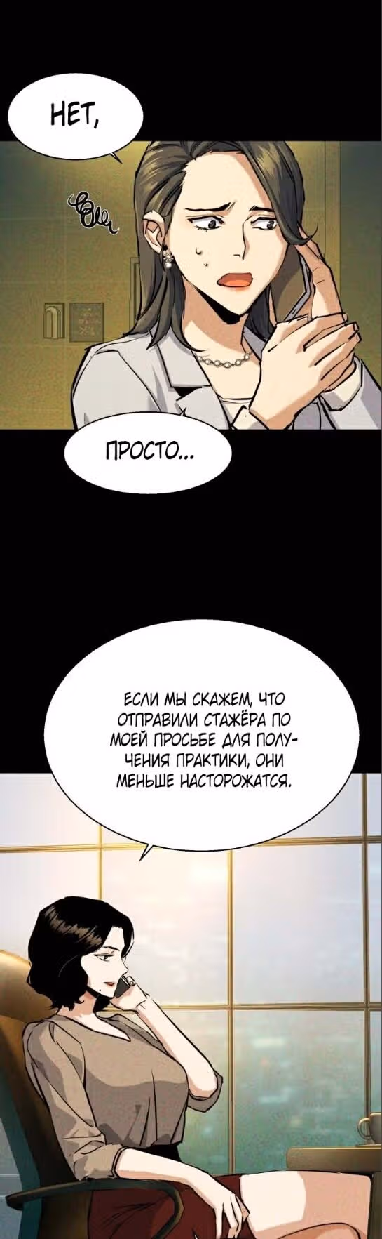 Прирожденный наёмник — Том 1 · Глава 178, страница 20