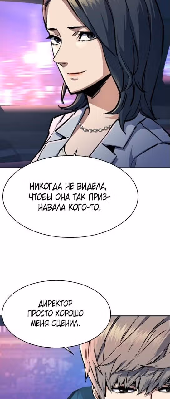 Прирожденный наёмник — Том 1 · Глава 178, страница 34