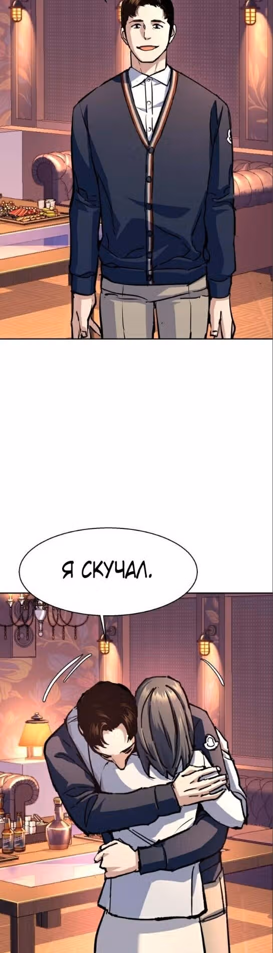 Прирожденный наёмник — Том 1 · Глава 178, страница 44