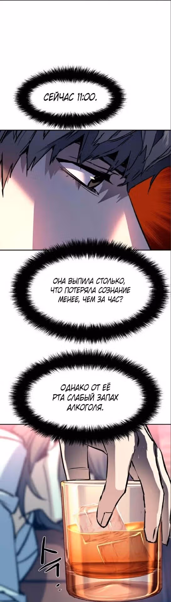 Прирожденный наёмник — Том 1 · Глава 178, страница 57