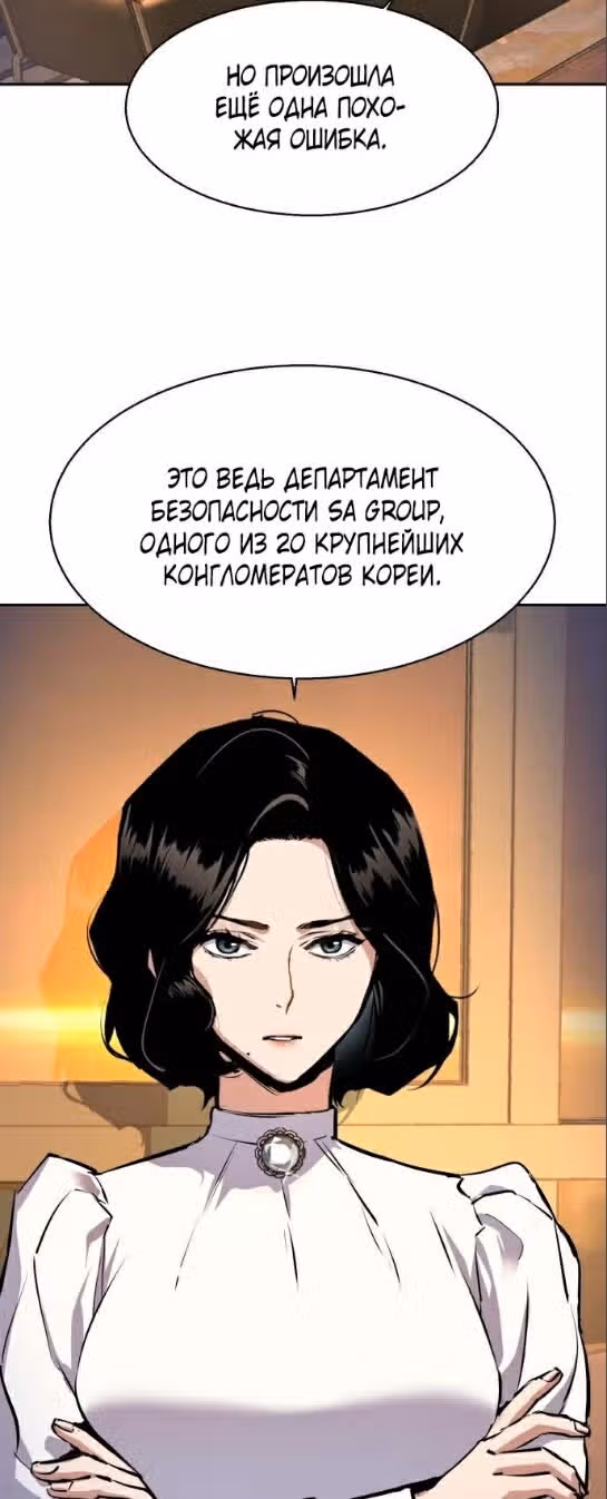 Прирожденный наёмник — Том 1 · Глава 178, страница 7