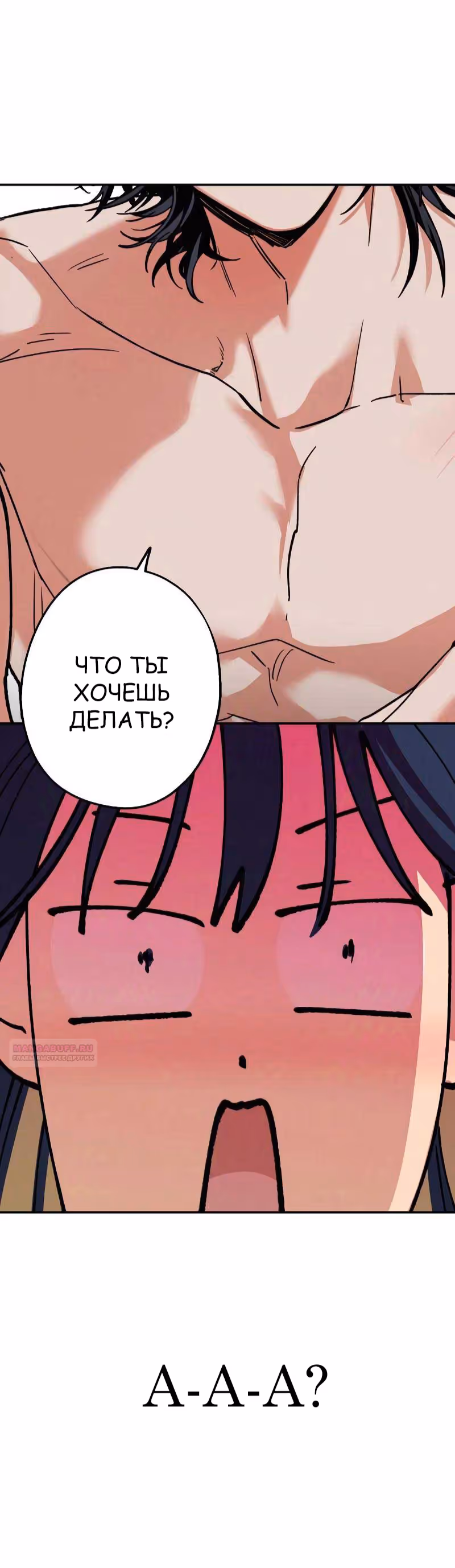 Между делом — Том 1 · Глава 29, страница 2