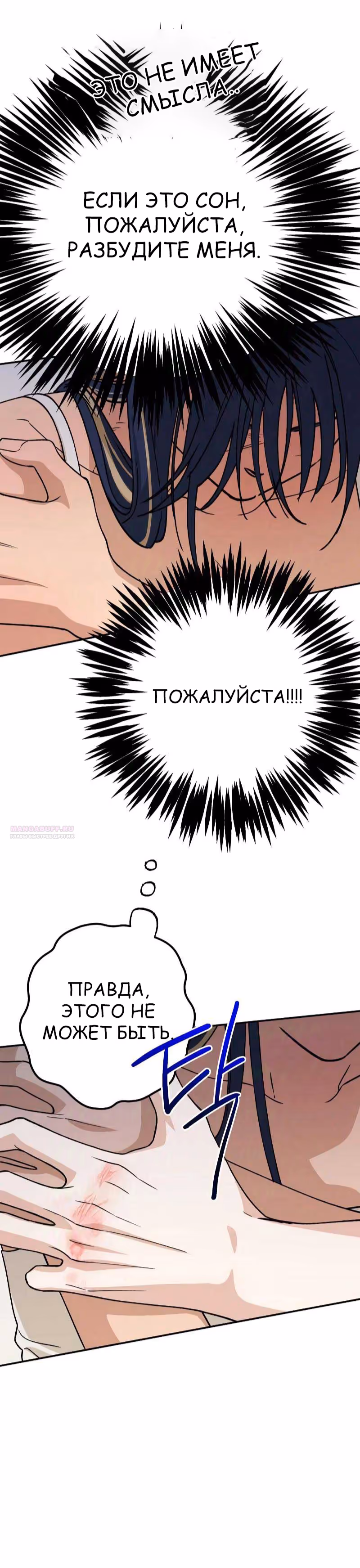 Между делом — Том 1 · Глава 29, страница 12