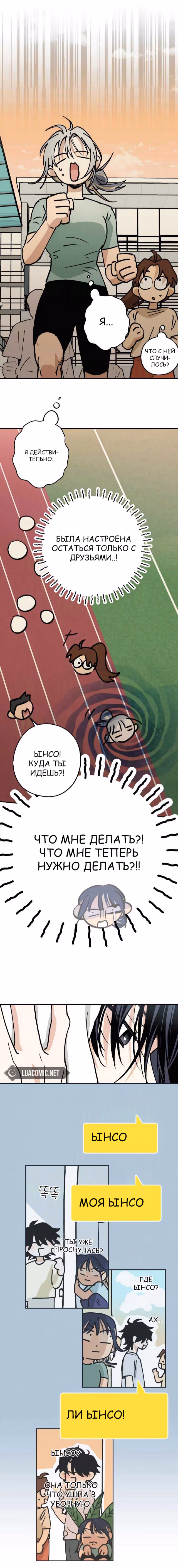 Между делом — Том 1 · Глава 29, страница 21