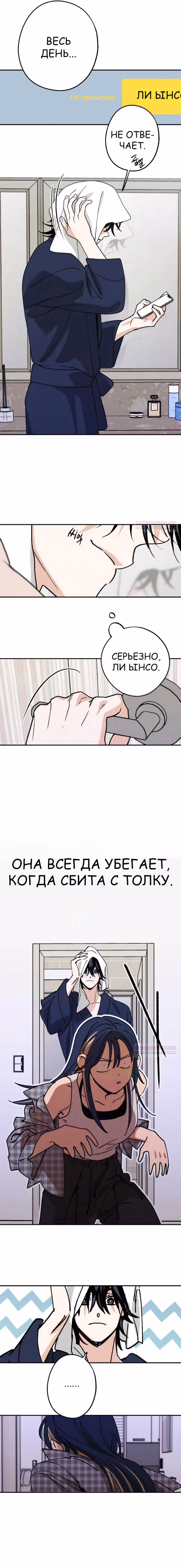 Между делом — Том 1 · Глава 29, страница 22