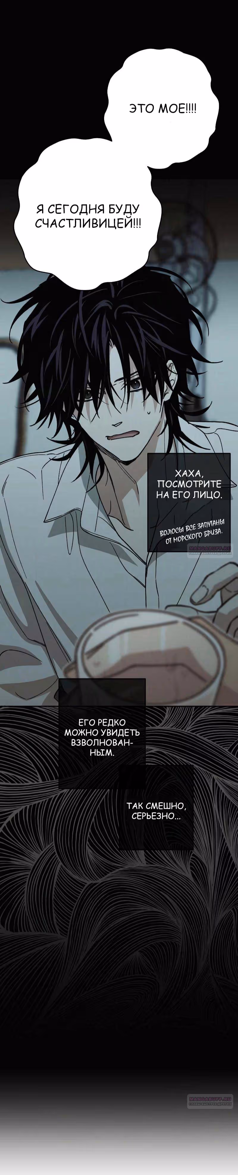 Между делом — Том 1 · Глава 29, страница 8