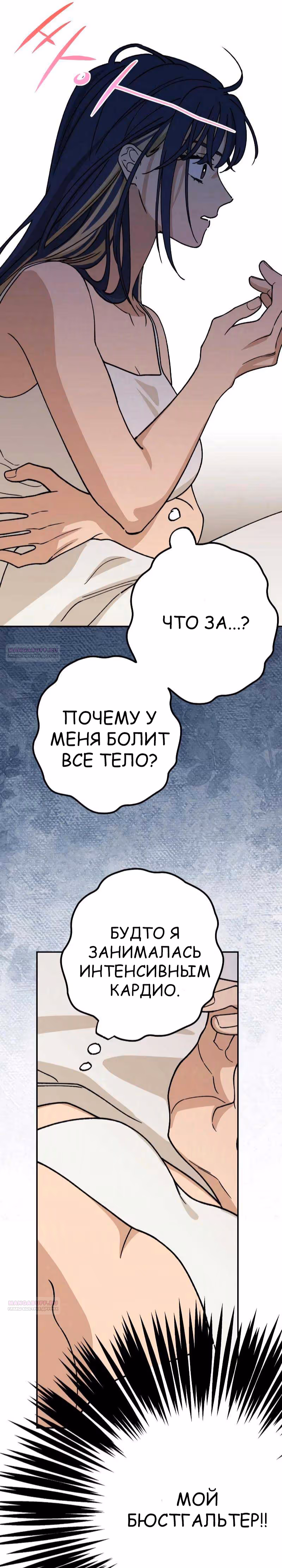 Между делом — Том 1 · Глава 29, страница 10