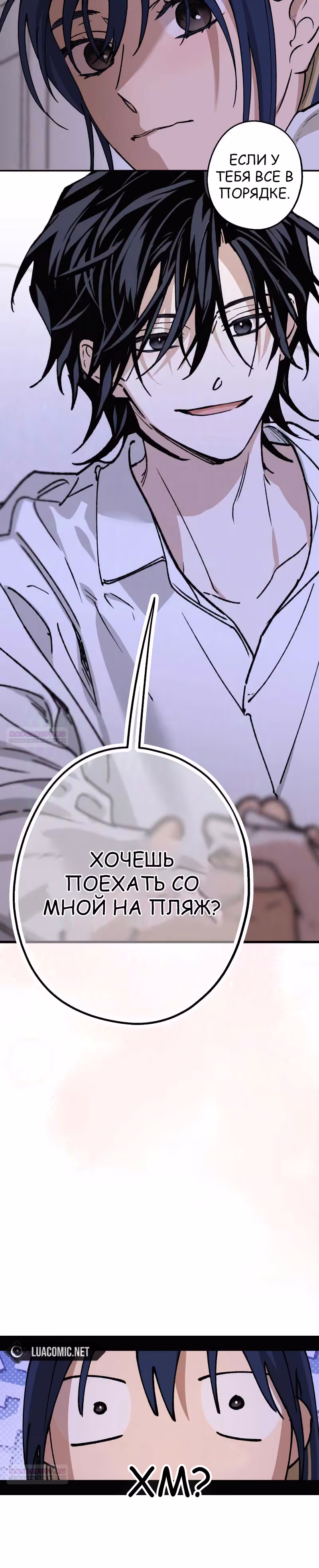 Между делом — Том 1 · Глава 28, страница 14