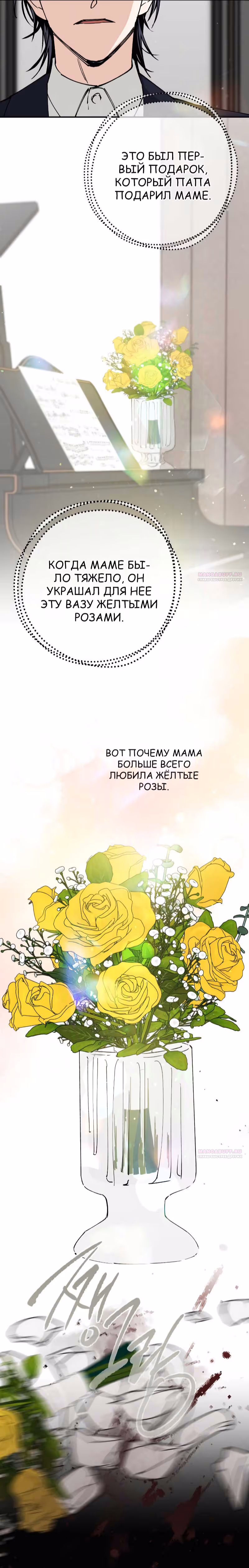 Между делом — Том 1 · Глава 28, страница 22