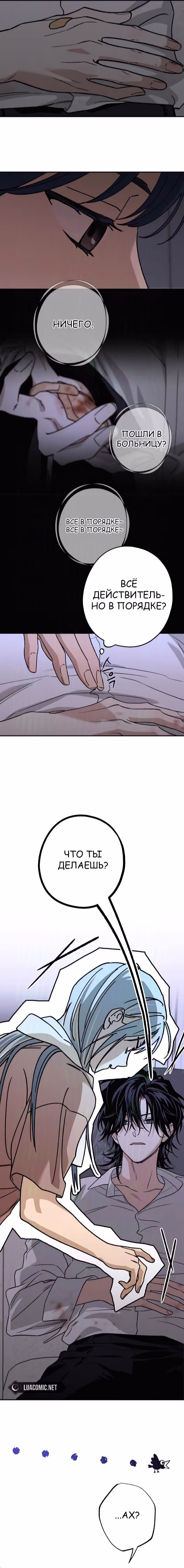 Между делом — Том 1 · Глава 28, страница 9