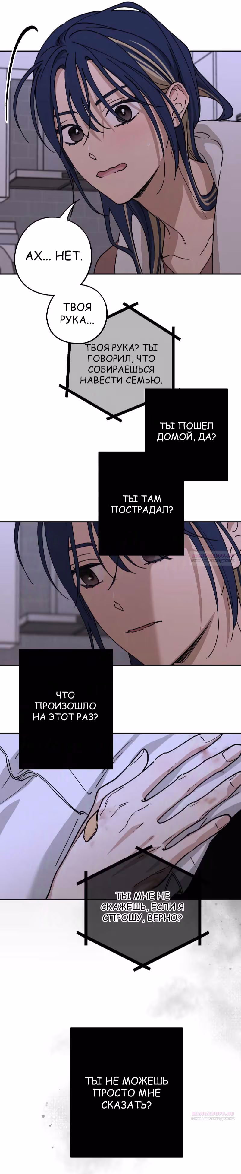 Между делом — Том 1 · Глава 28, страница 10