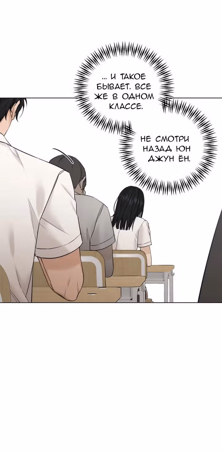 Ещё только рассвет — Том 1 · Глава 23, страница 32