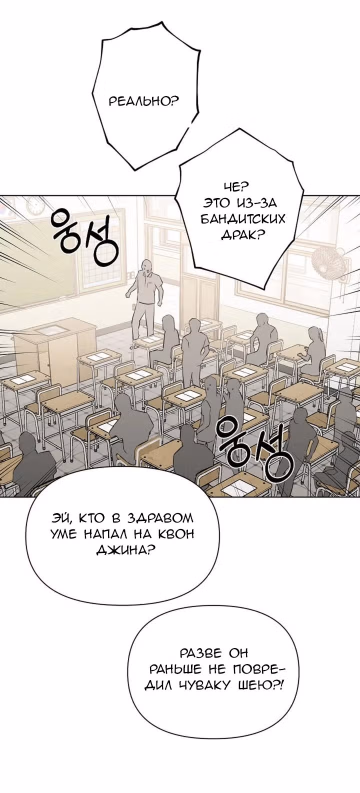 Ещё только рассвет — Том 1 · Глава 23, страница 59