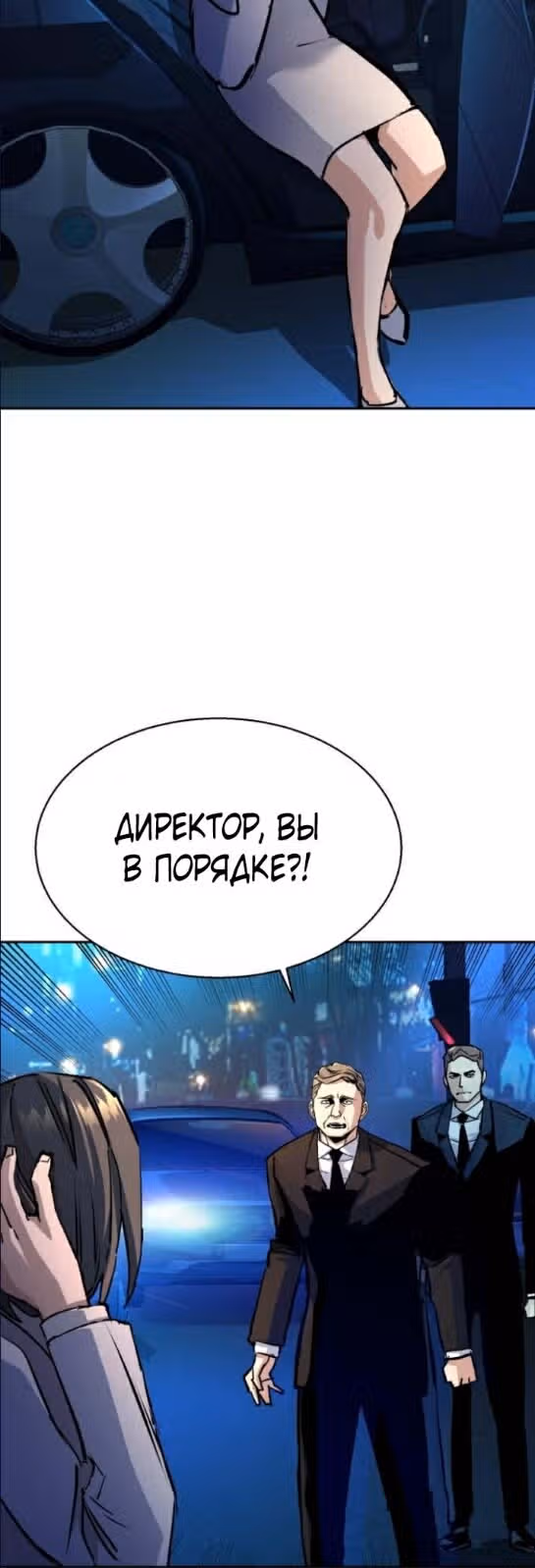 Прирожденный наёмник — Том 1 · Глава 180, страница 15