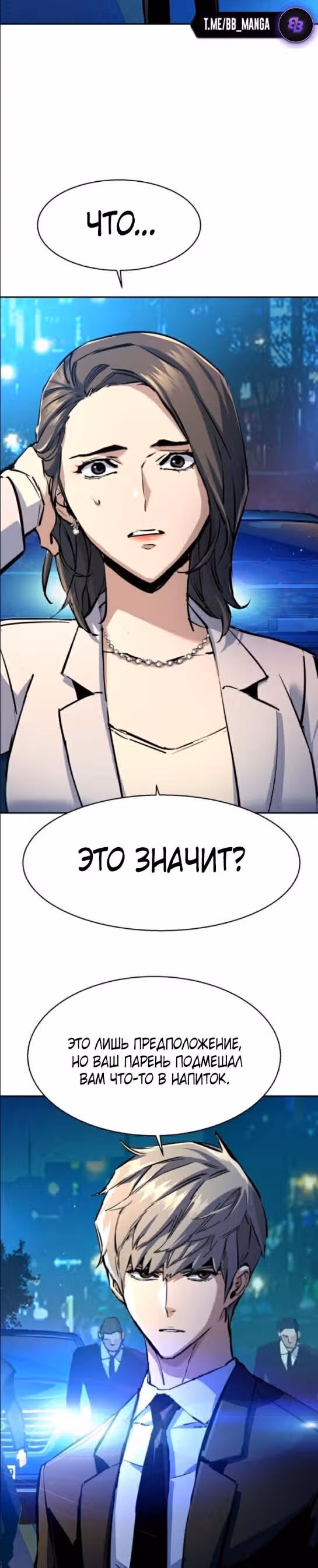 Прирожденный наёмник — Том 1 · Глава 180, страница 18
