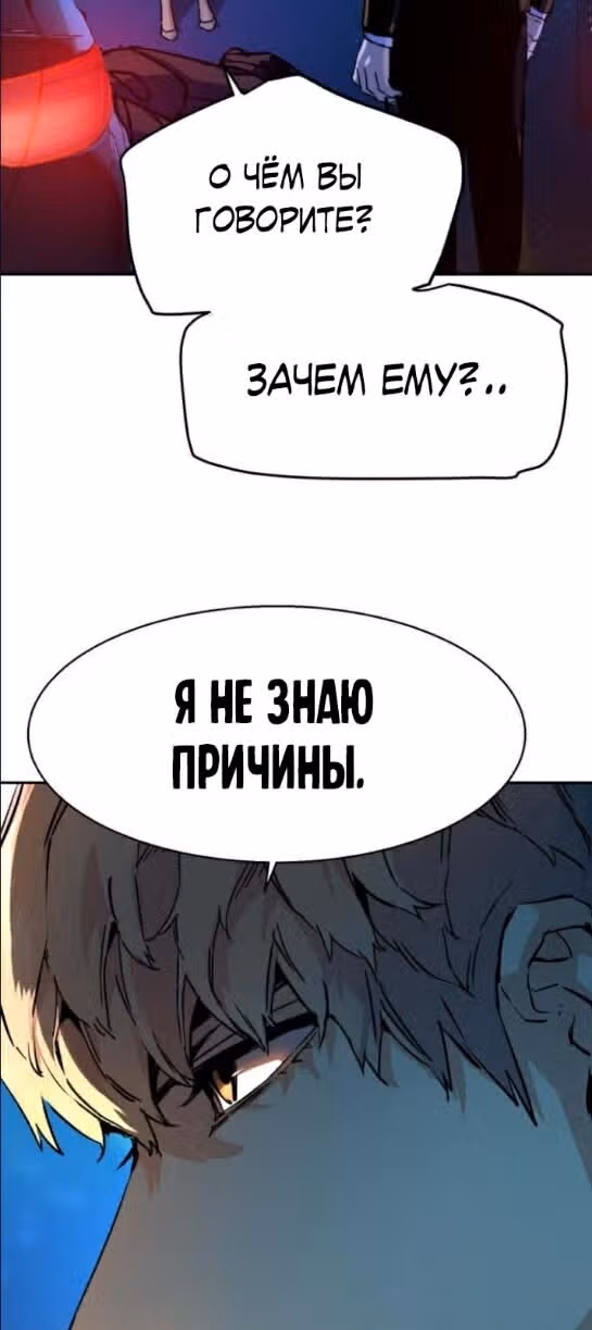 Прирожденный наёмник — Том 1 · Глава 180, страница 20