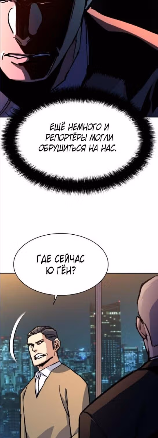 Прирожденный наёмник — Том 1 · Глава 180, страница 3