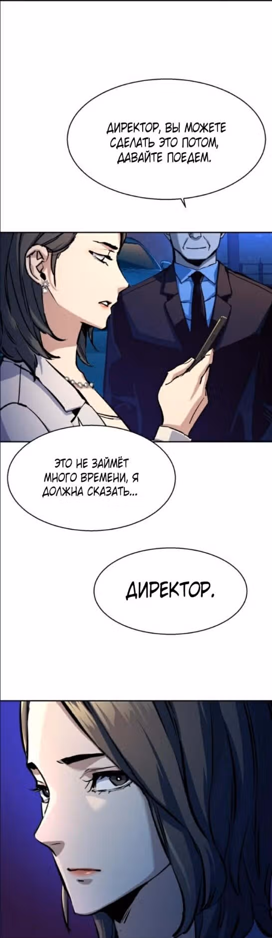 Прирожденный наёмник — Том 1 · Глава 180, страница 27
