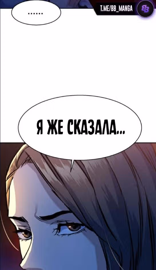 Прирожденный наёмник — Том 1 · Глава 180, страница 29