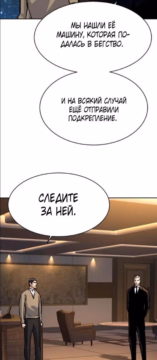 Прирожденный наёмник — Том 1 · Глава 180, страница 4
